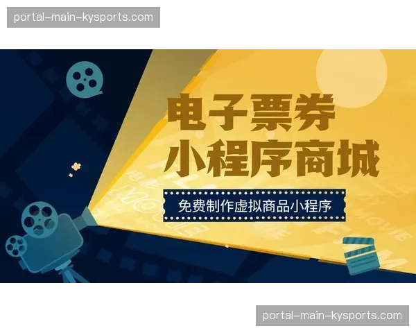 独家交互权限通过虚拟门票体系实现价值裂变 独家交互权限通过虚拟门票体系实现价值裂变