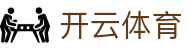 开云体育 - 开云官方指定入口